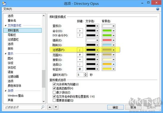 Directory Opus v13.7 漢化版