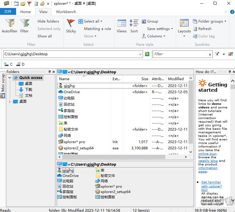 xplorer2 pro v5.5.0.1官方版