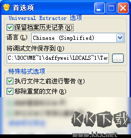 Universal Extractor v2.0.0正式版