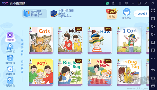 步步閱讀電腦版 v2.5.3