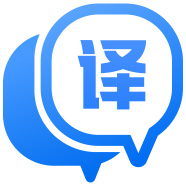 迅捷翻譯 v1.7.9 完整版