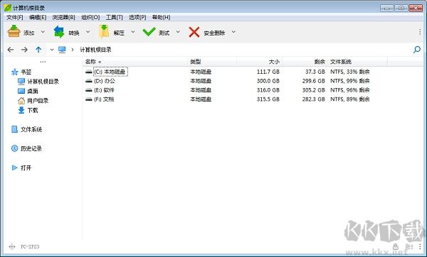 PeaZip v9.8.0 綠色版