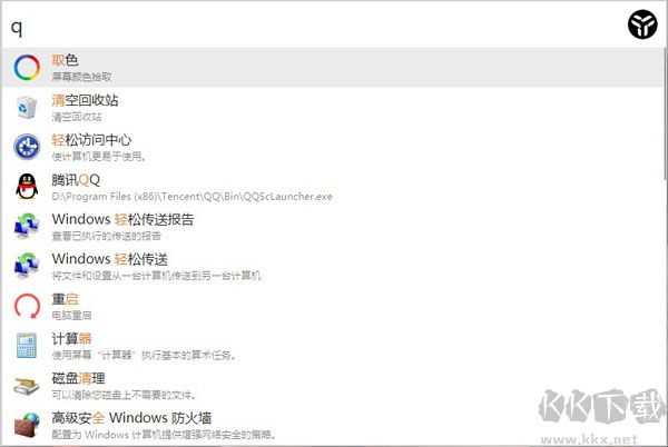 uTools vv5.1.1 電腦版