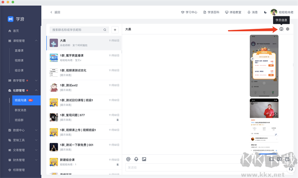 學(xué)浪學(xué)生版 v1.9.2 官方版下載