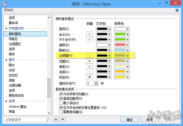Directory Opus 13.7 綠色版