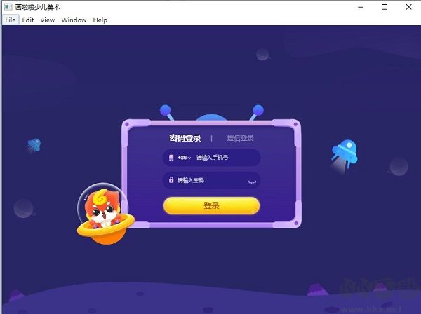 畫(huà)啦啦少兒美術(shù) v4.7.1電腦版
