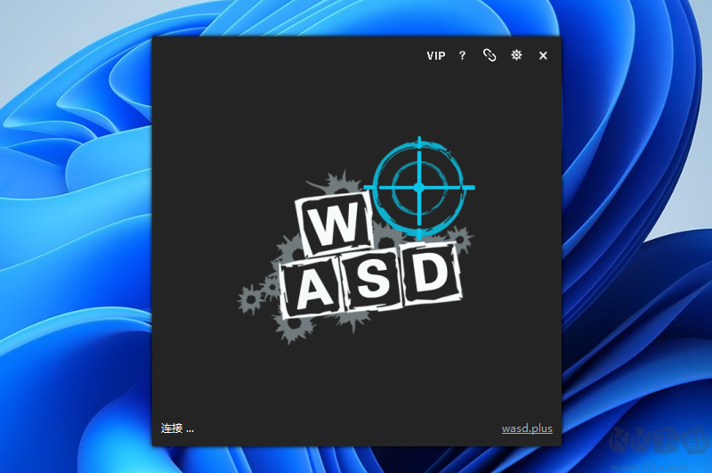 WASD+鍵鼠大師 v0.5.7 更新版