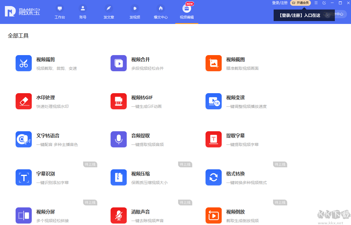 融媒寶 v2.1.0 專業(yè)版