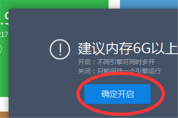 靠譜助手安卓手游模擬器