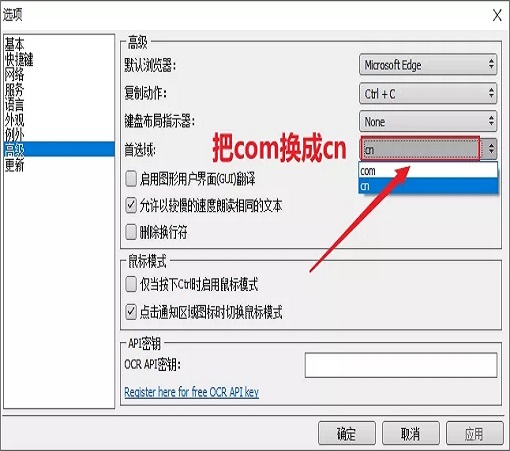 設(shè)置首選域