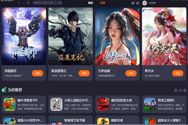 360游戲大廳PC客戶端官方2024最新版