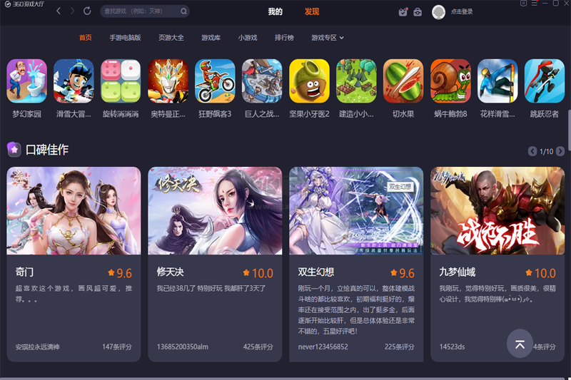 360游戲大廳PC客戶端官方2024最新版