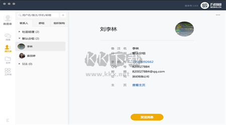 方圓間app官網(wǎng)2024最新版