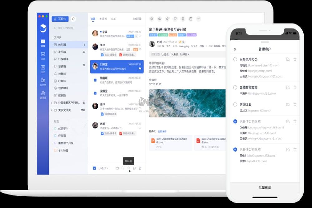 網(wǎng)易靈犀辦公PC客戶端官方最新版