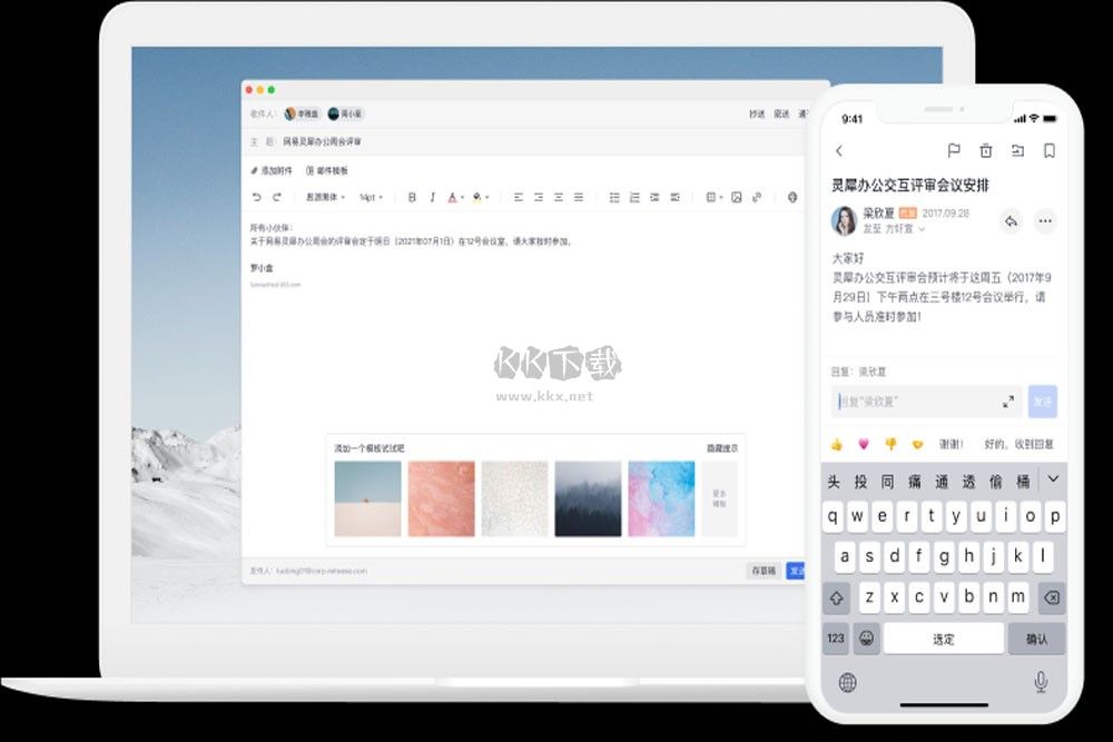 網(wǎng)易靈犀辦公PC客戶端官方最新版