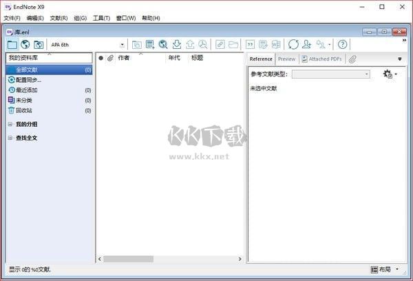 EndNote 2024最新版電腦版
