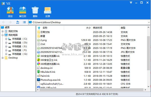 飛壓壓縮2024最新版
