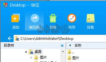 快壓2024最新版本