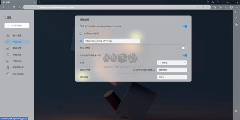 聯(lián)想瀏覽器PC客戶端最新版本