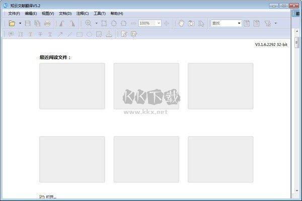 知云文獻翻譯特色