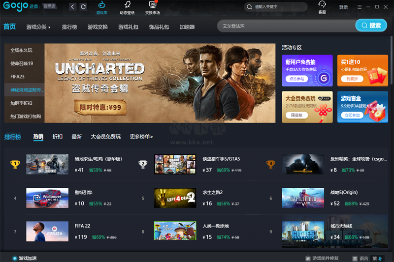 Gogo Steam助手PC客戶(hù)端官方新版本