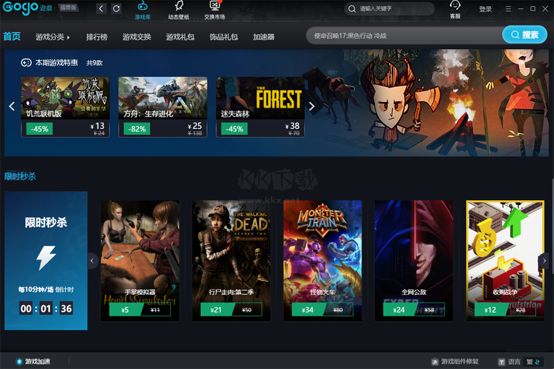 Gogo Steam助手PC客戶(hù)端官方新版本