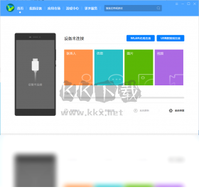 華為手機助手PC版最新官方版本