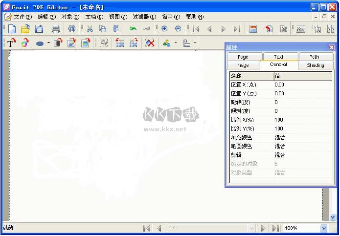 Foxit PDF Editor電腦版官方
