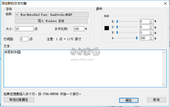 Foxit PDF Editor電腦版官方