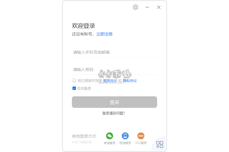 矚目視頻會(huì)議PC客戶端官方最新版