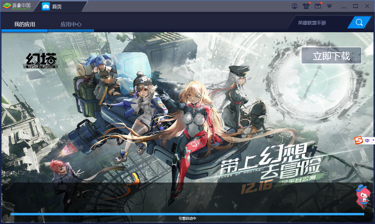 BlueStacks
