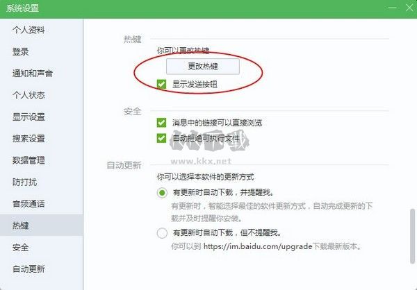 如流(智能工作平臺(tái))PC端官方版