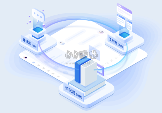 如流(智能工作平臺(tái))PC端官方版