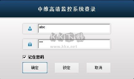 中維高清監(jiān)控系統(tǒng)