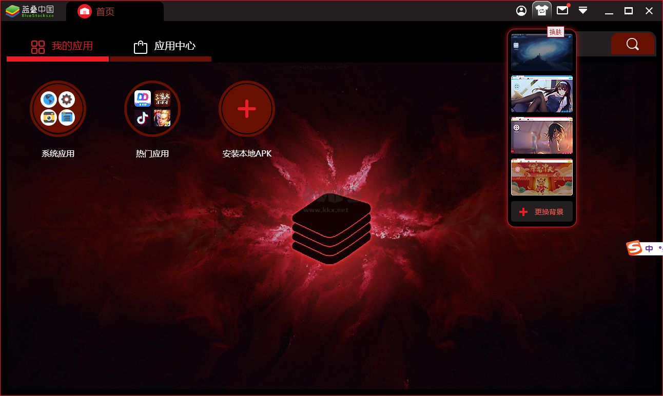 藍疊模擬器PC客戶端官方版最新