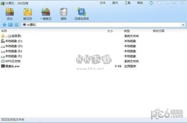 360壓縮PC客戶端官方2024最新版