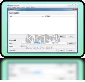 Bandizip PC客戶端官方版最新
