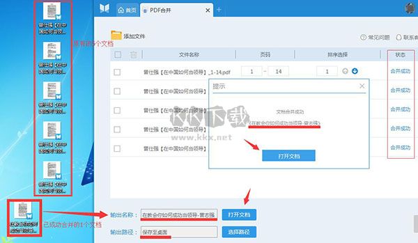 悅書PDF閱讀器2024免費版