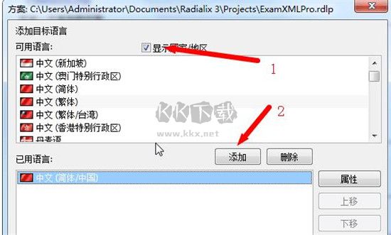 Radialix3 2024年最新版