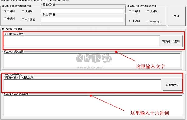 超強(qiáng)進(jìn)制轉(zhuǎn)換工具2024最新版
