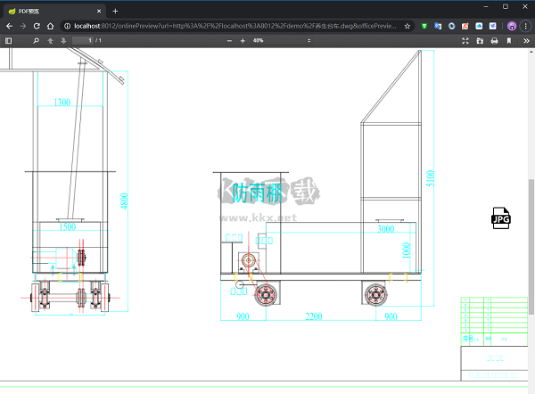 KKFileView 2024版電腦版