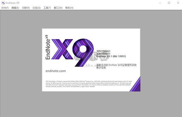 EndNote X9 2024最新版