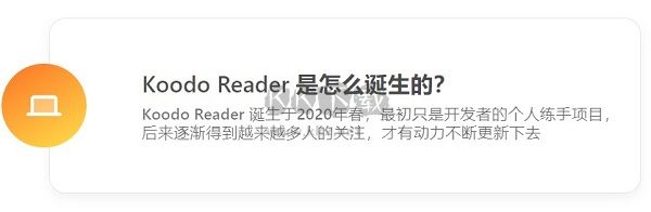 Koodo Reader 最新版