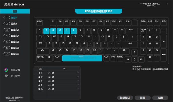 鍵盤大師官方最新版