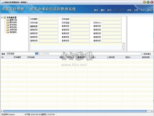 求索文件管理系統(tǒng)(吾愛(ài)破解版)
