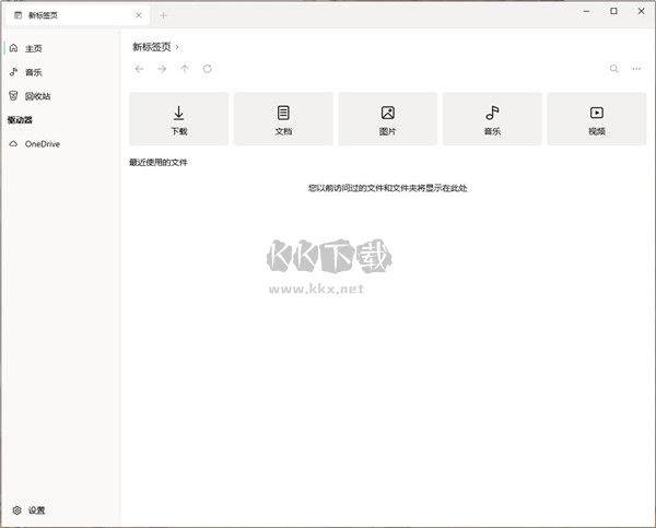 Files UWP資源管理器官方正版