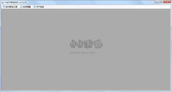 六臺階郵件群發(fā)助手PC客戶端官方版最新