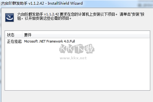 六臺階郵件群發(fā)助手PC客戶端官方版最新
