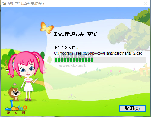 酷娃學(xué)習(xí)啟蒙PC客戶端官網(wǎng)最新版