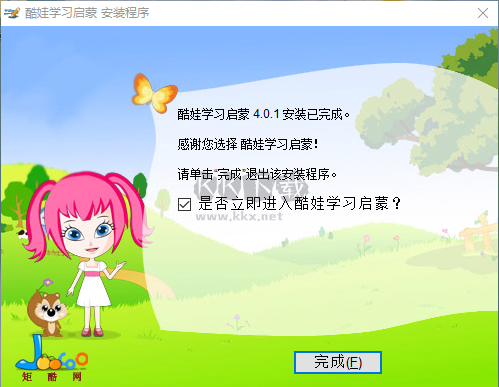 酷娃學(xué)習(xí)啟蒙PC客戶端官網(wǎng)最新版